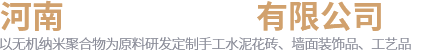 古法花磚-手工水泥花磚-UHPC水泥制品生產(chǎn)廠家-河南砼語建筑材料有限公司